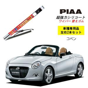 PIAA ピア ダイハツ コペン LA400K用 ワイパー替えゴム SUR43 SUR45 呼番 6 / 7 超強力シリコート シリコン ゴム交換