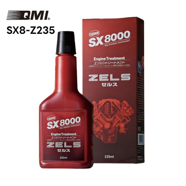 SX8000 エンジントリートメント ゼルス ZELS 235ml SX8-Z235 オイル添加剤 ...