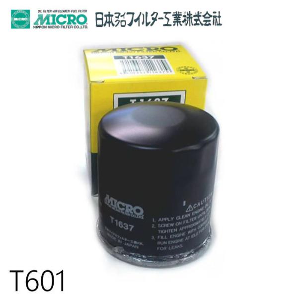 オイルフィルター T601 日本マイクロフィルター工業 | 適合純正品番 日産 AY100-FJ02...