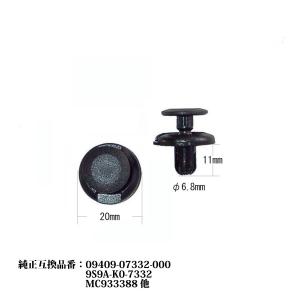 店舗用品 natch7250 プッシュリベット・内張クリップ （ホンダ用） 50個入 純正番号