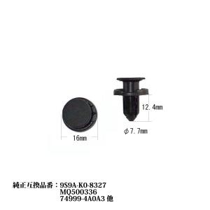 クリップ 30個入り ダイハツ 純正互換品番 90044-68320 90044-68320