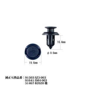 クリップ 20個入り ホンダ 純正互換品番 91505-TM8-003 カーファスナー