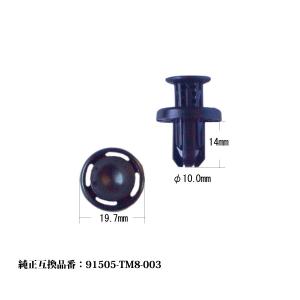 クリップ 20個入り ホンダ 純正互換品番 91512-SX0-003 91512-SX0-0031