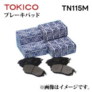 TOKICO ブレーキパッド SR469M SR562M セット 日立オートパーツ＆サービス TN163M TOKICO ブレーキパッド フロント