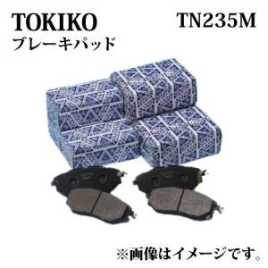 TN235M TOKICO ブレーキパッド 左右セット トキコ 日立 ｜純正品番  AY040-NS009 AY040-NS803 AY040-NS825 AY040-NS926 他 ディスクパッド