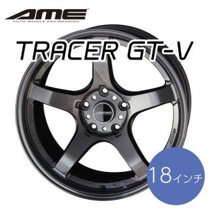 共豊 AME トレーサー GT-V 18インチ 8.5J 38 5-114.3 ガンブラック