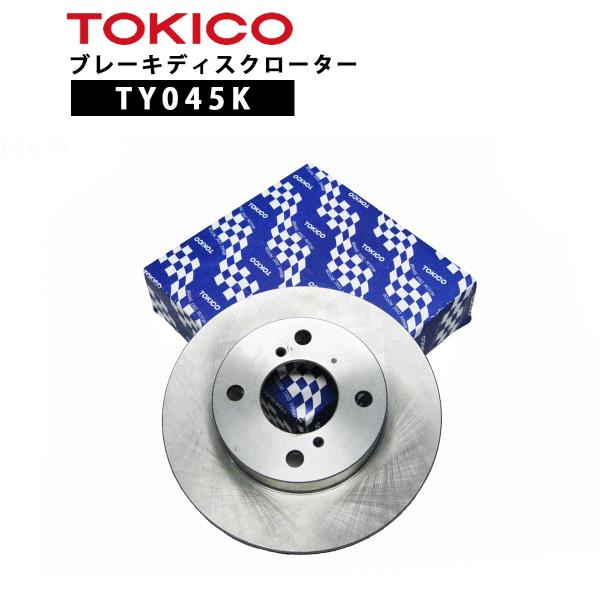 TY045K TOKICO ブレーキディスクローター フロント 1枚入 トキコ | 適合 純正 ダイ...