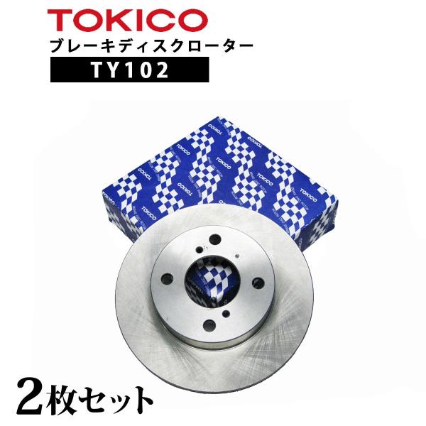 TY102 TOKICO ブレーキディスクローター フロント 2枚 左右セット トキコ 日立| 適合...