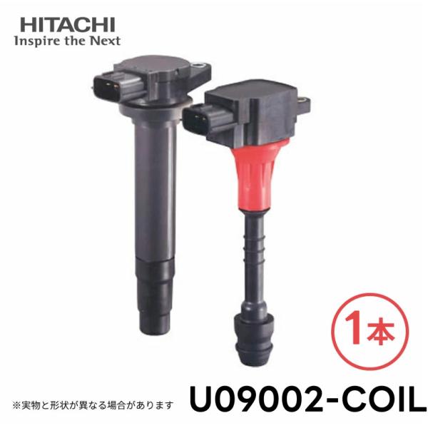 【在庫有即納】U09002-COIL HITACHI 日立 イグニッションコイル 1本 対応車種 イ...