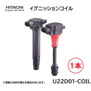日立オートパーツ＆サービス 日立 イグニッションコイル 1個 U19T14