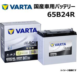 VARTA バッテリー 65B24R ブラックダイナミック Black Dynamic 国産車用バッテリー 充電制御車対応 バルタ 長期補償 バッテリー交換 使用済みバッテリー処分｜norauto