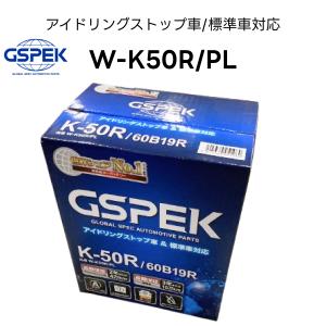 デルコア（Delkor） 【在庫限り】W-S100/PL 130D26L 国産車用