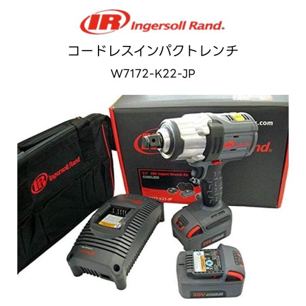 高トルクコードレス3/4SqインパクトレンチIQV20 インガソールランドW7172-K22-JP