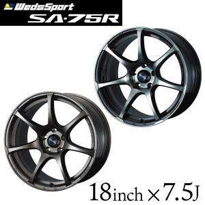 ウェッズスポーツ SA-75R 17インチ 7J インセット40/45/48/53 5
