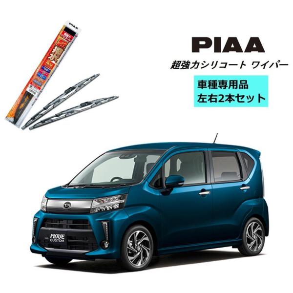 PIAA ピア ダイハツ ムーヴ カスタム (LA15#.LA16#) 用 ワイパー WSU60 W...