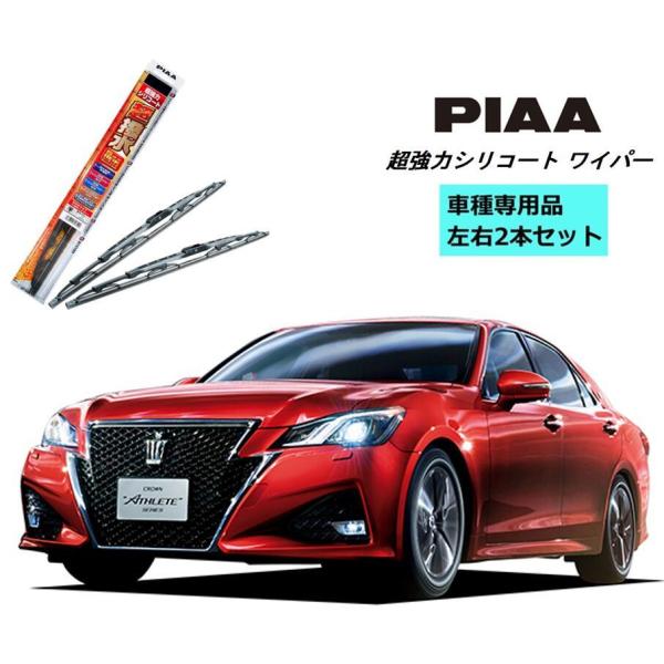 PIAA ピア トヨタ クラウン アスリート GRS21#,ARS21# 用 ワイパー WSU60 ...