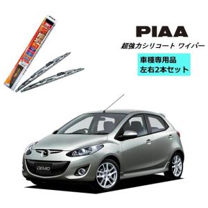 PIAA ピア マツダ デミオ DE3AS.DE3FS.DE5FS.DEJFS 用 ワイパー WSU65 WSU35 左右 2本 セット 運転席 助手席 呼番 82 / 3