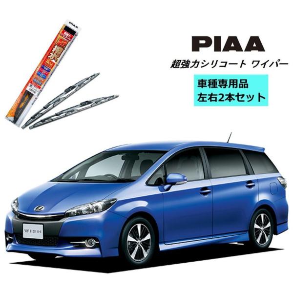 PIAA ピア トヨタ ウィッシュ ZGE2# 用 ワイパー WSU65 WSU35 左右 2本 セ...