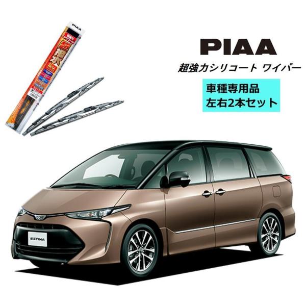PIAA ピア トヨタ エスティマ ACR.GSR5# 用 ワイパー WSU65 WSU40 左右 ...