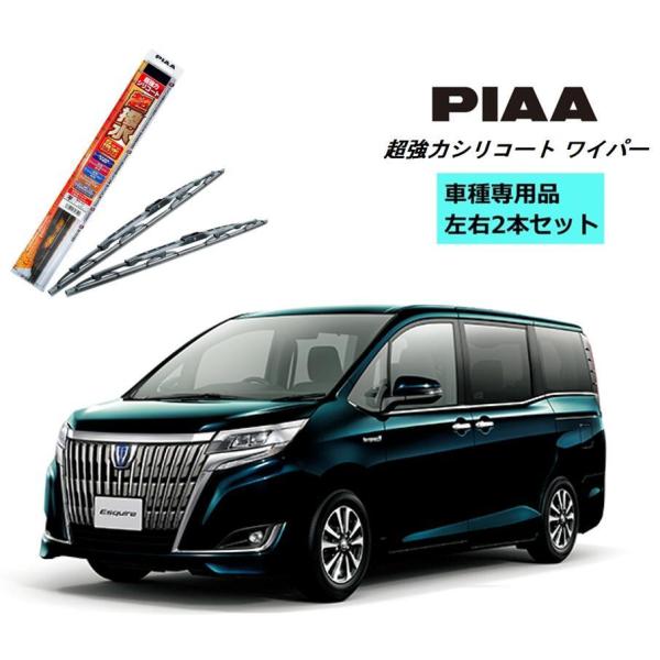 PIAA ピア トヨタ エスクァイア ハイブリッド ZWR8# 用 ワイパー WSU70 WSU35...