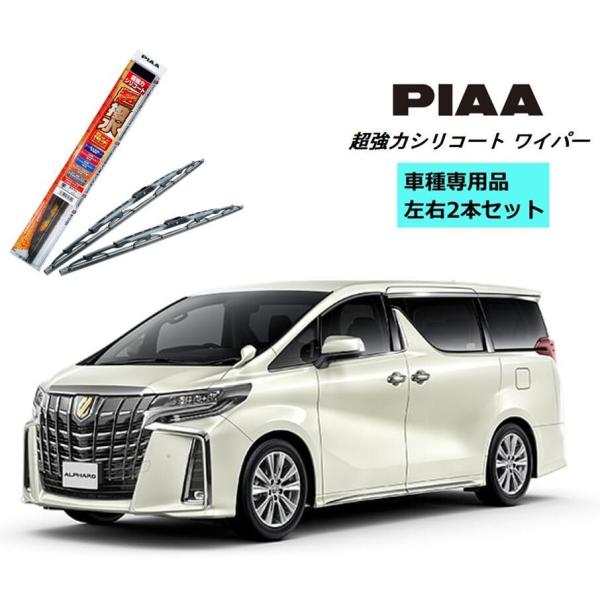 PIAA ピア トヨタ アルファード AGH.GGH3# 用 ワイパー WSU70 WSU35 左右...