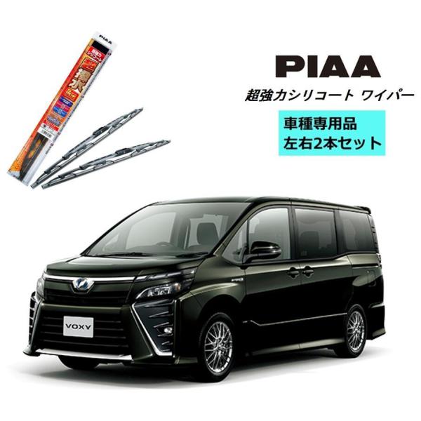 PIAA ピア トヨタ ヴォクシー ハイブリッド ZWR8# 用 ワイパー WSU70 WSU35 ...