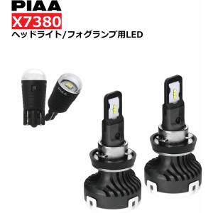 PIAA ヘッドライト/フォグランプ用 LED 6000K コントローラーレス 12V