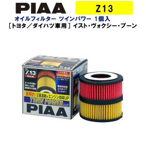 PIAA ピア ツインパワー＋マグネットオイルフィルター Z11-M