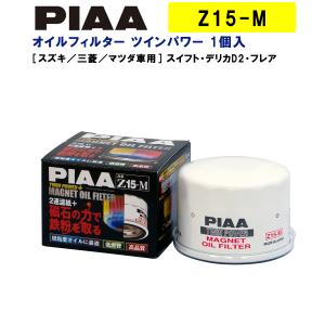 PIAA 【10個セットでお得！】PIAA オイルフィルター ツインパワー+