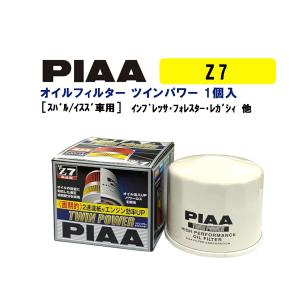 PIAA オイルフィルター ツインパワー+マグネット 1個入 ［スバル／三菱