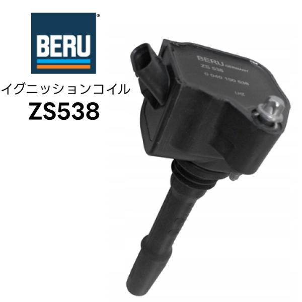 ZS538 BERU ベル イグニッションコイル 1本 適合車種 MINI ミニ F54クラブマン ...