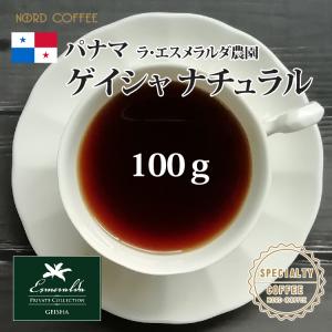 パナマ ゲイシャ ナチュラル  100g エスメラルダ農園 プライベートコレクション｜nordcoffee