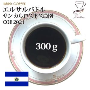 エルサルバドル サン カルロス ドス農園 COE2021  300g