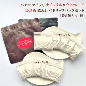 パナマ ゲイシャ ナチュラル 100g エスメラルダ農園 プライベート