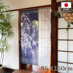 のれん工房 のれん 桜 さくら 和風 モダン 暖簾 和柄 85cm幅 150cm丈