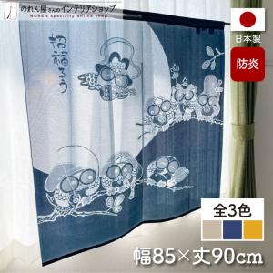 メール便可 三ツ割りのれん (40×87.5cm 約52g 綿ブロード100％) 暖簾