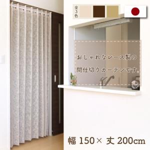 アコーディオンカーテン 洋風 シンプル モダン...の詳細画像1