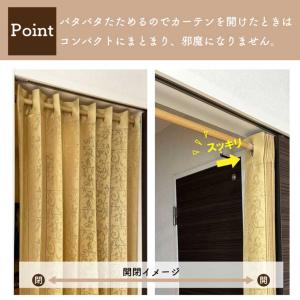 アコーディオンカーテン 洋風 シンプル モダン...の詳細画像4