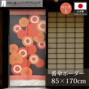 のれん 「鳥獣戯画」 ロング丈 本格和柄のれん かえる うさぎ 生成り