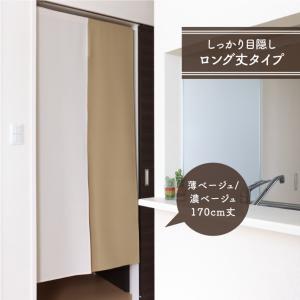 のれん 当店人気No1 ロング 無地 和み ツ...の詳細画像3