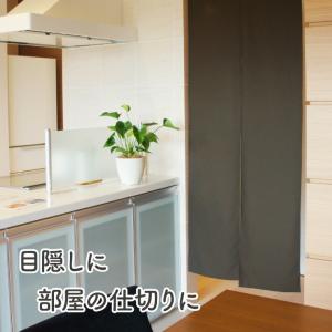 のれん 当店人気No1 ロング 無地 和み ツ...の詳細画像1