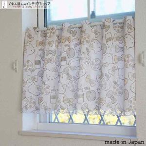 のれん工房 カフェカーテン ハローキティ サンリオキャラクターズ