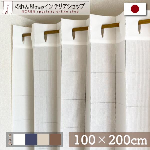 アコーディオンカーテン 当店人気No1 洋風 シンプル 100cm幅 200cm丈 パタパタカーテン...