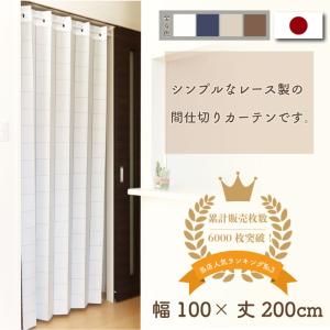 アコーディオンカーテン 当店人気No1 洋風 ...の詳細画像1