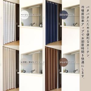 アコーディオンカーテン 当店人気No1 洋風 ...の詳細画像2