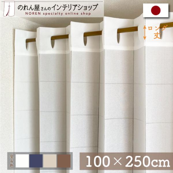 アコーディオンカーテン 当店人気No1 洋風 シンプル 100cm幅 250cm丈 パタパタカーテン...