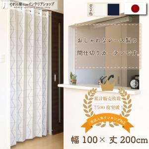 アコーディオンカーテン 洋風 シンプル モダン...の詳細画像1
