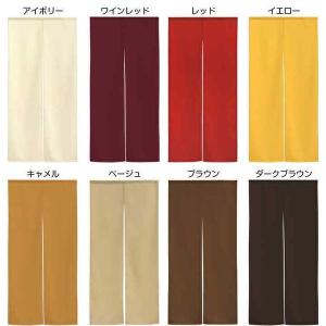 防炎 のれん 無地 和風 厚手 14色 75c...の詳細画像1