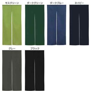 防炎 のれん 無地 和風 厚手 14色 75c...の詳細画像2