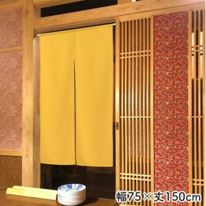 防炎 のれん 無地 和風 厚手 14色 75c...の詳細画像4
